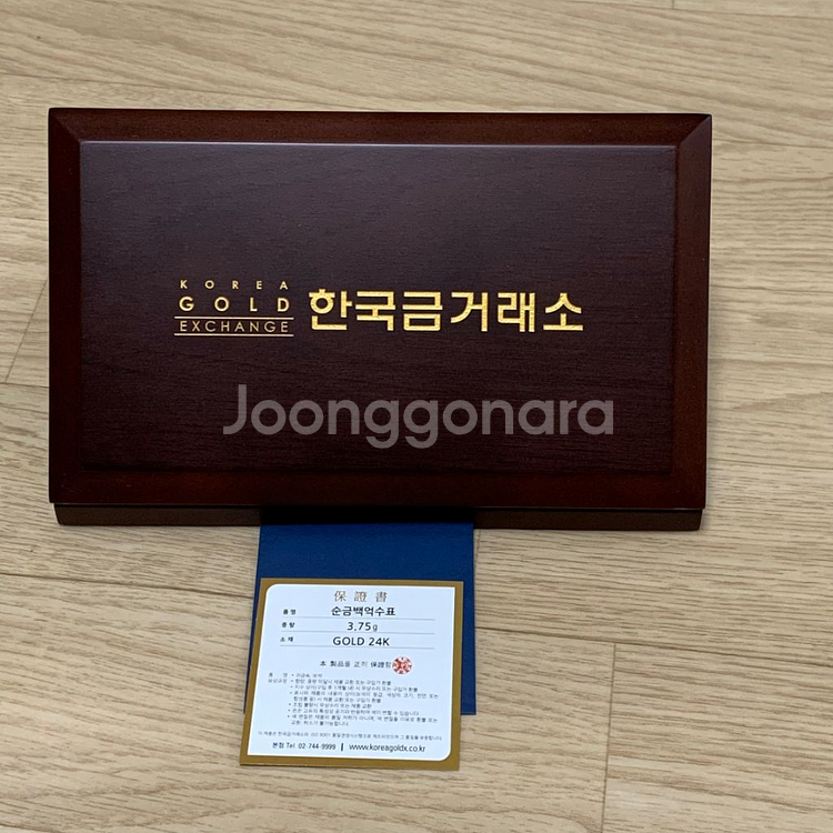 순금백억수표 한돈(3.75g)--1