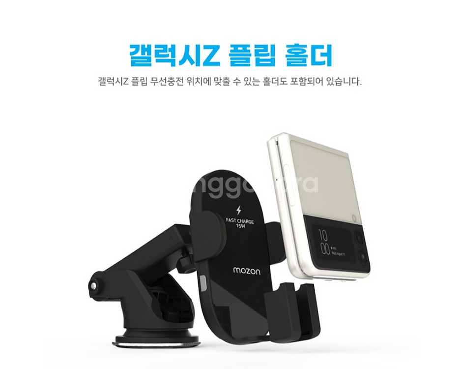 새상품 Z플립 차량용 고속 무선충전기 자동차 스마트폰--3