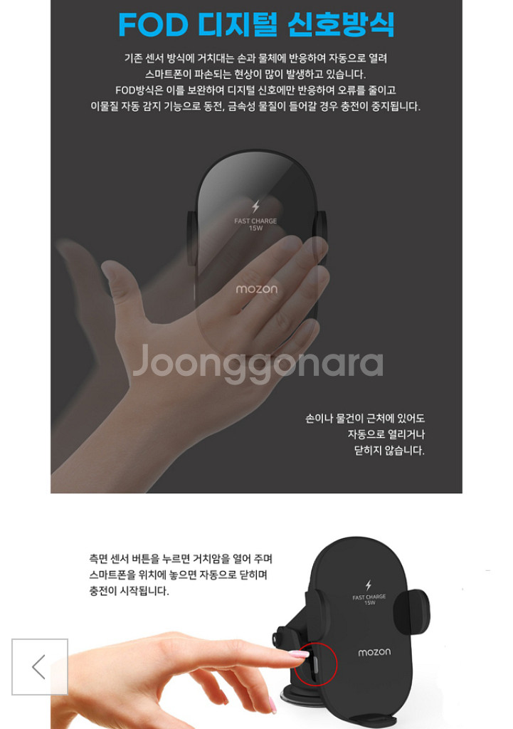 새상품 Z플립 차량용 고속 무선충전기 자동차 스마트폰--4