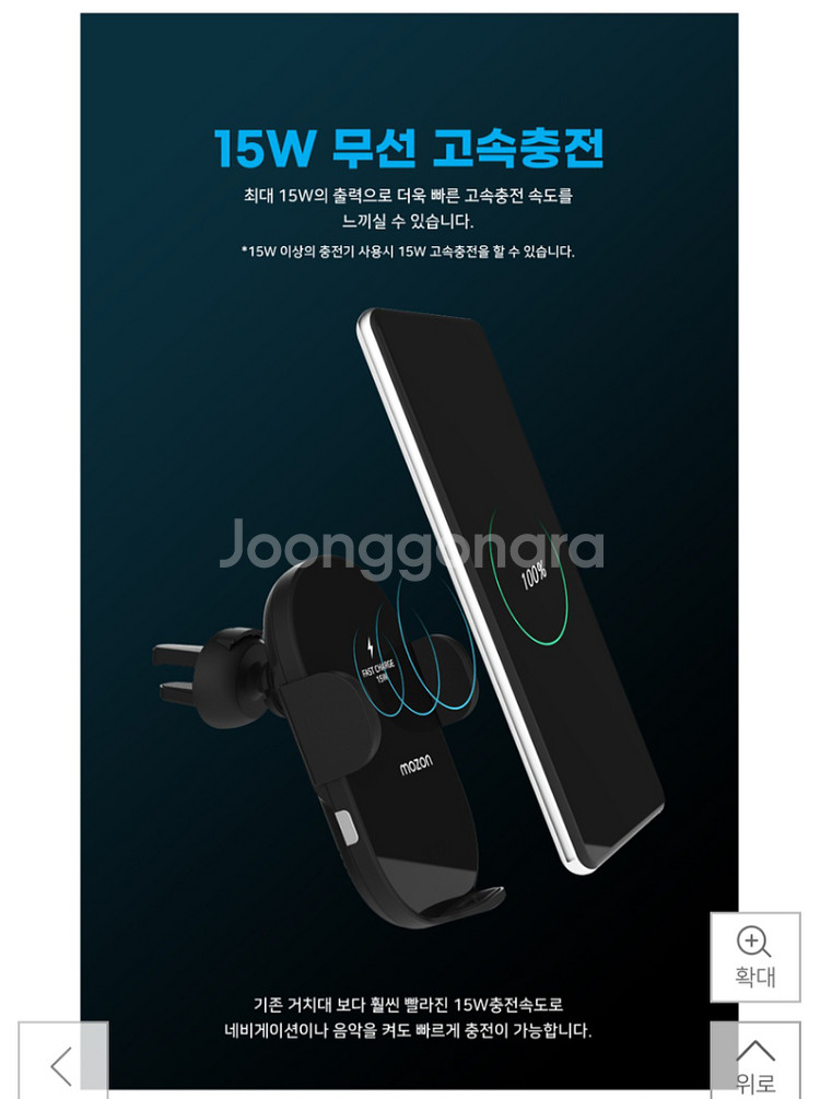 새상품 Z플립 차량용 고속 무선충전기 자동차 스마트폰--5