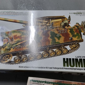 타미야 1/35 hummel