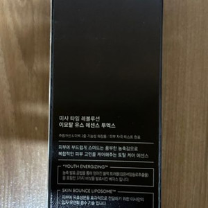 택포 미샤 타임레볼루션 이모탈유스에센스 50ml