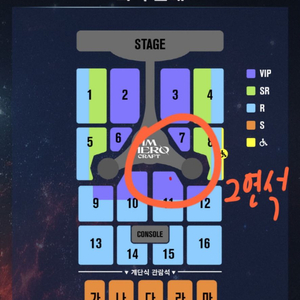 임영웅 광주 콘서트 1/5 (금) vip 2연석 8열