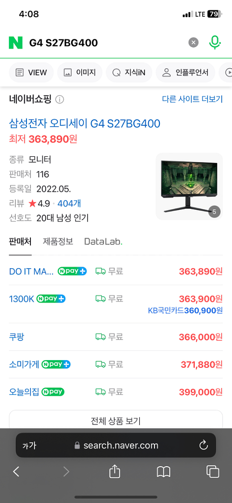 삼성 모니터 오디세이 G4 27인치 240HZ 팝니다.--0
