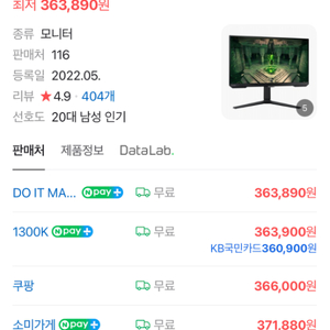 삼성 모니터 오디세이 G4 27인치 240HZ 팝니다.