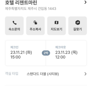 제주도 숙박권 동문시장 걸어서 10분