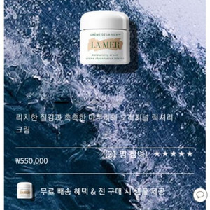 LA MER 크렘 드 라메르