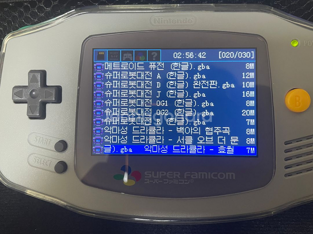 게임보이어드밴스GBA+이지플래시DE--5