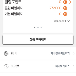 웅진포인트 50%할인(원하시는책 내려드려요)