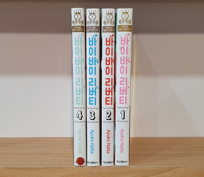 [만화책] 바이바이 리버티 4권(완결). 나는 늑대5권(완결)--1