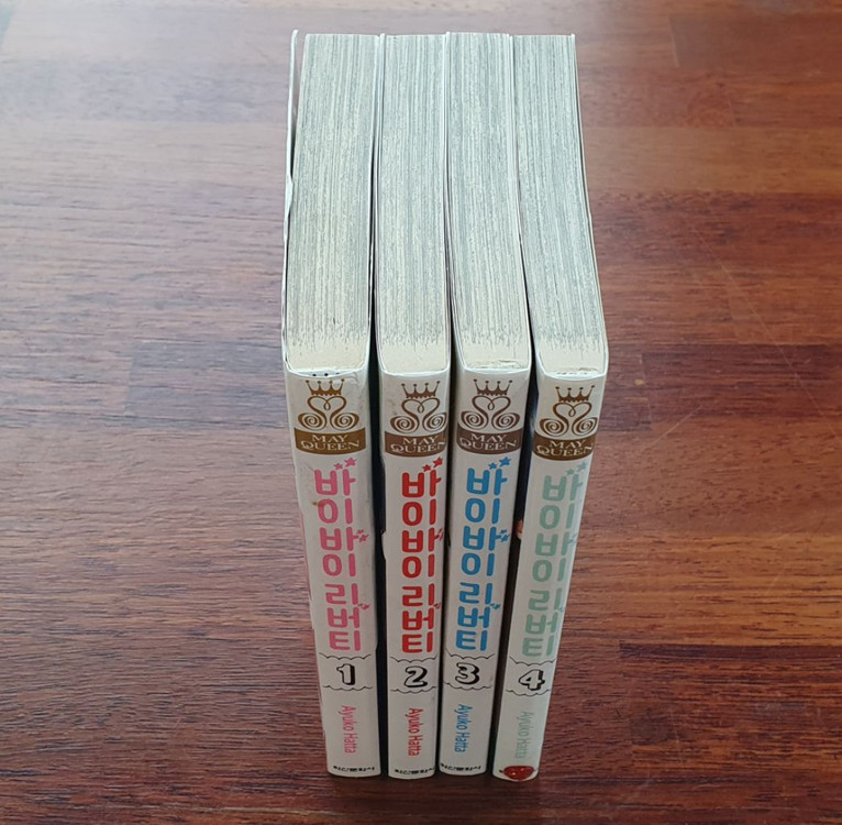 [만화책] 바이바이 리버티 4권(완결). 나는 늑대5권(완결)--2