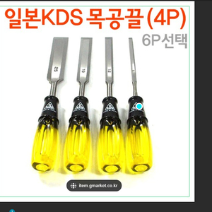 일본 KDS목공끌(4P)