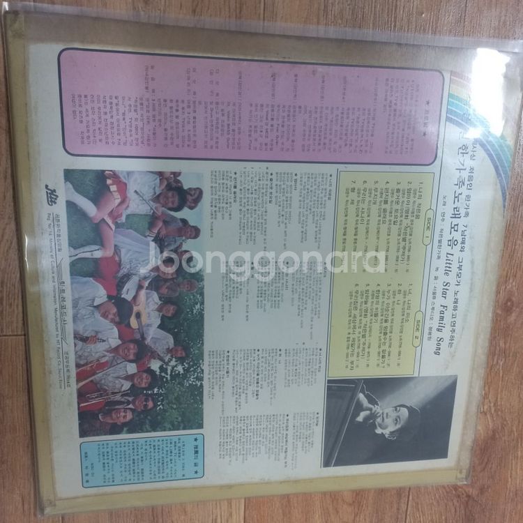 작은별한가족노래모음lp판- 밤하늘--1