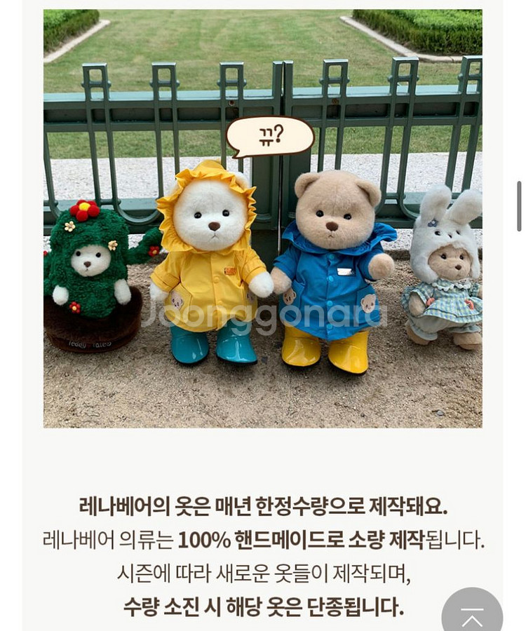 테디테일즈 레나베어 정품 미디엄 밀크티 노란 우비세트--1