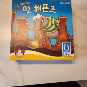 잇 해픈즈 보드게임