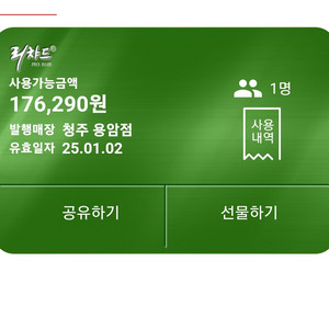 리챠드 미용실 맴버쉽 17만 6천원