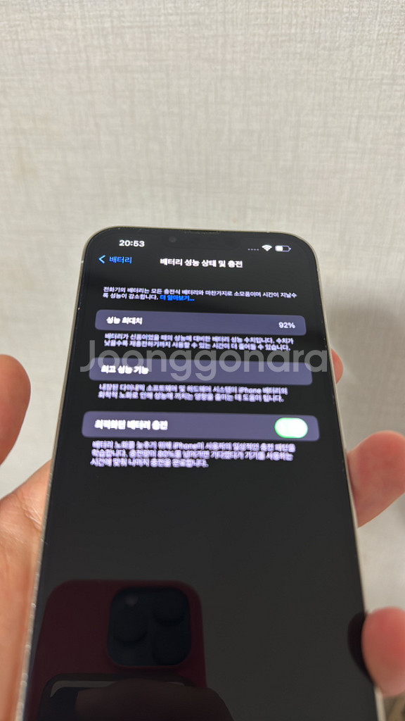 아이폰 13 pro max 256gb 실버 92%--0
