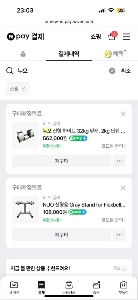 누오덤벨 신형 32kg (상태 최상) +거치대포함--3