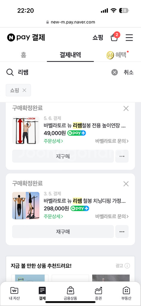 리쌤 턱걸이 철봉 바벨라토르 치닝디핑 (높이연장파츠,딥--3