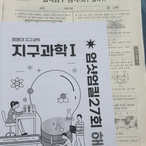 시대인재 엄샷엄킬 엄영대현강모의고사