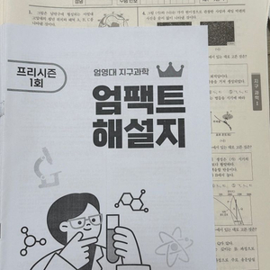 엄영대 엄팩트모의고사