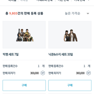 서든38000sp 팔아요