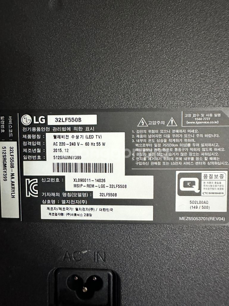 LG 32인치 티비 HD--1