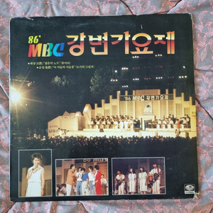 86mbc 강변가요제 lp