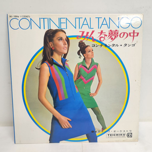 콘티넨털탱고 continental tango lp