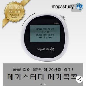 영어 단어 전자사전