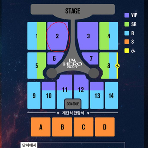 임영웅 대구콘서트 금,토,일 2구역 vip 최저가