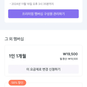 말해보카 12개월권 2024년11월16일까지 판매합니다