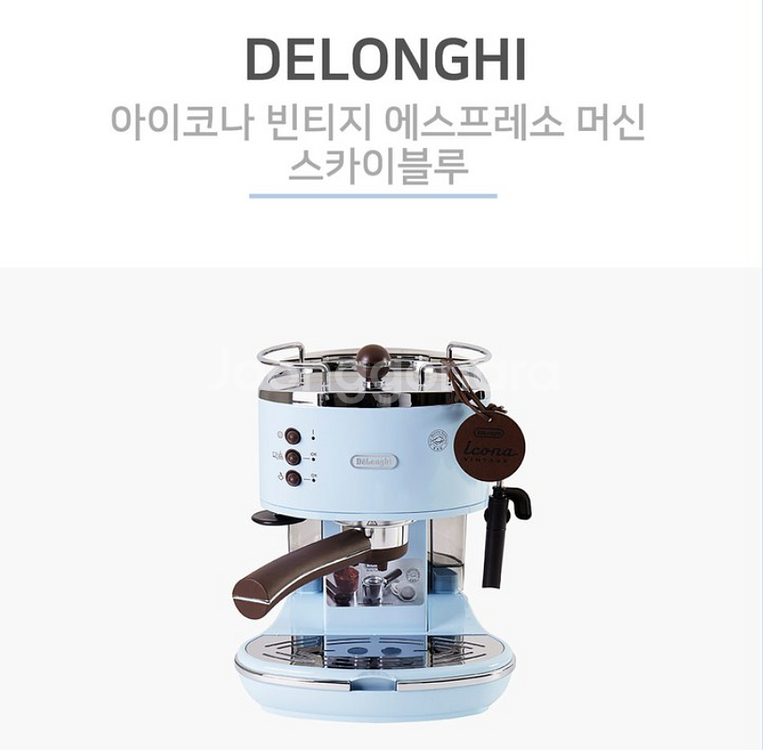 드롱기 아이코나 빈티지 에스프레소 커피머신--3