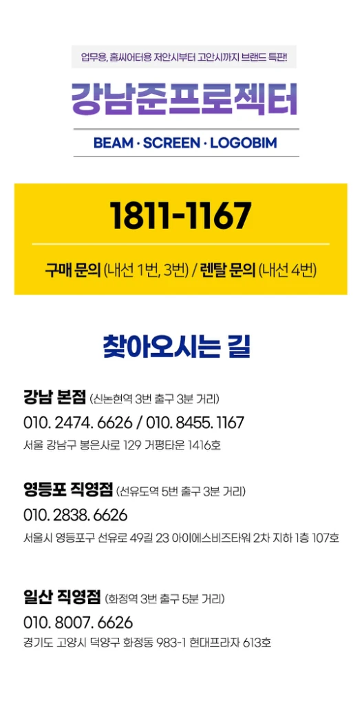 3000안시 단초점 빔프로젝터 옵토마 EX611ST 이미지