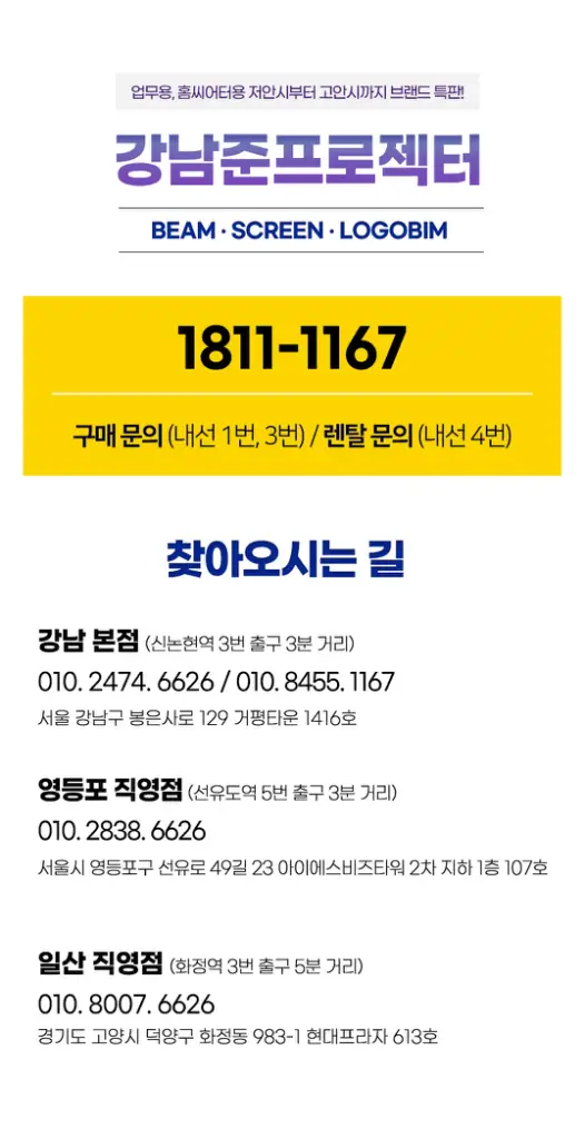 엡손 EB-685W 초단초점 WXGA 빔프로젝터 이미지