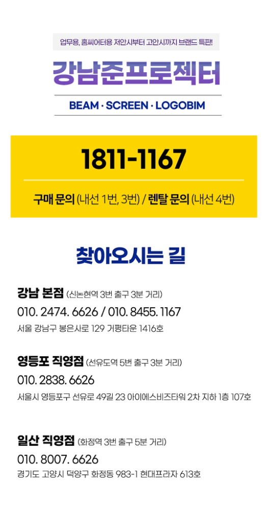 엡손 EB-685W 초단초점 WXGA 빔프로젝터--1