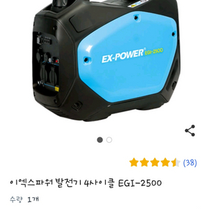 이엑스파워 EGI-25000 발전기