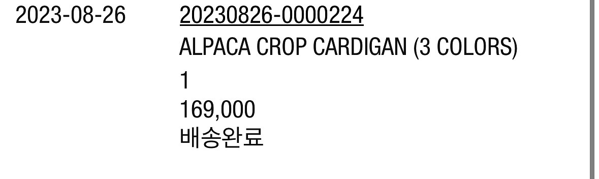 아모멘토 니트가디건 소라색--2