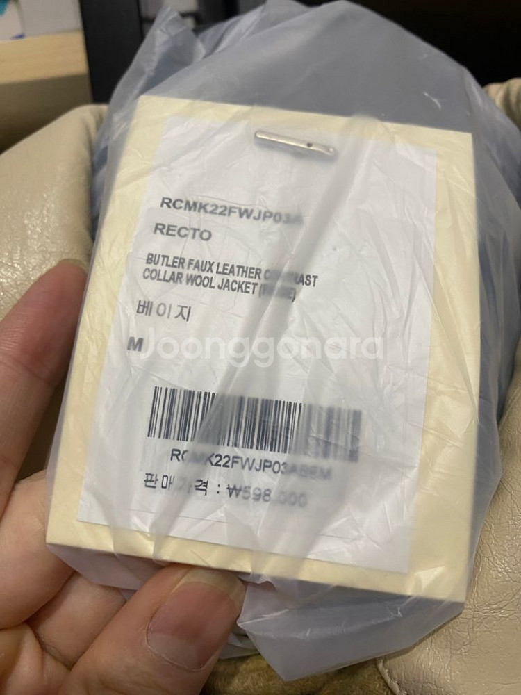 렉토 바시티자켓 베이지 m사이즈--1