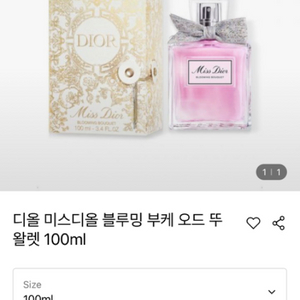 디올 블루밍 부케 새상품 100ml