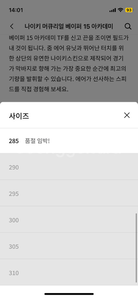 [새상품] 나이키 풋살화 머큐리얼베이퍼15 아카데미--9