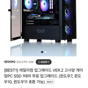 급처! i5-12400 RTX3060Ti 컴퓨터