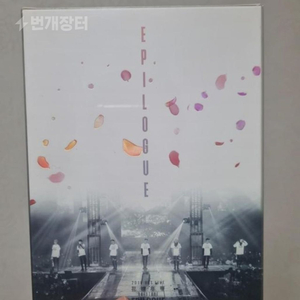 방탄소년단 화에필 DVD