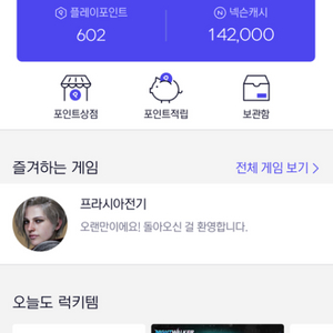 넥슨 케시 142000원ㅍㅍ