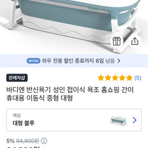 접이식 욕조 대형