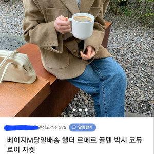 &고퀄 코듀로이 자켓