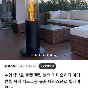 펠릿난로 팝니다 (무연통)