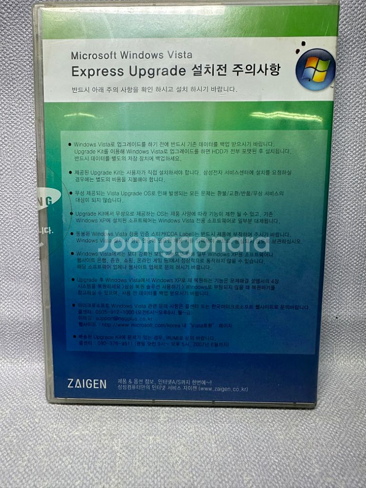 미개봉 삼성 매직스테이션/네오스 전용 윈도우비스타--2
