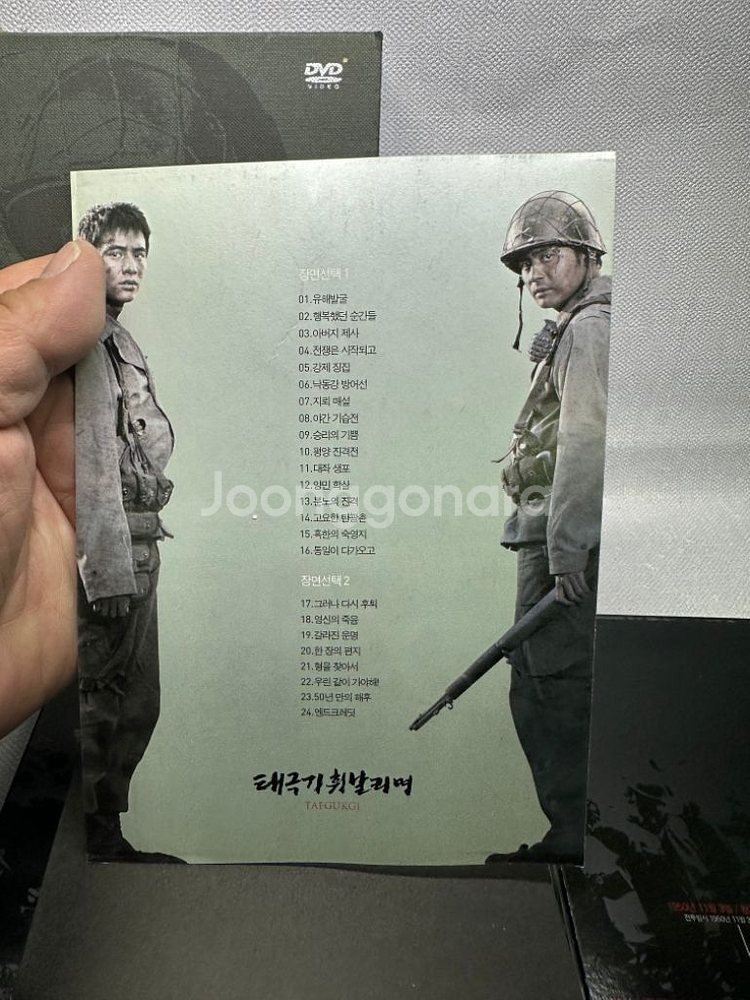 DVD 태극기휘날리며 특별판 3disc--5