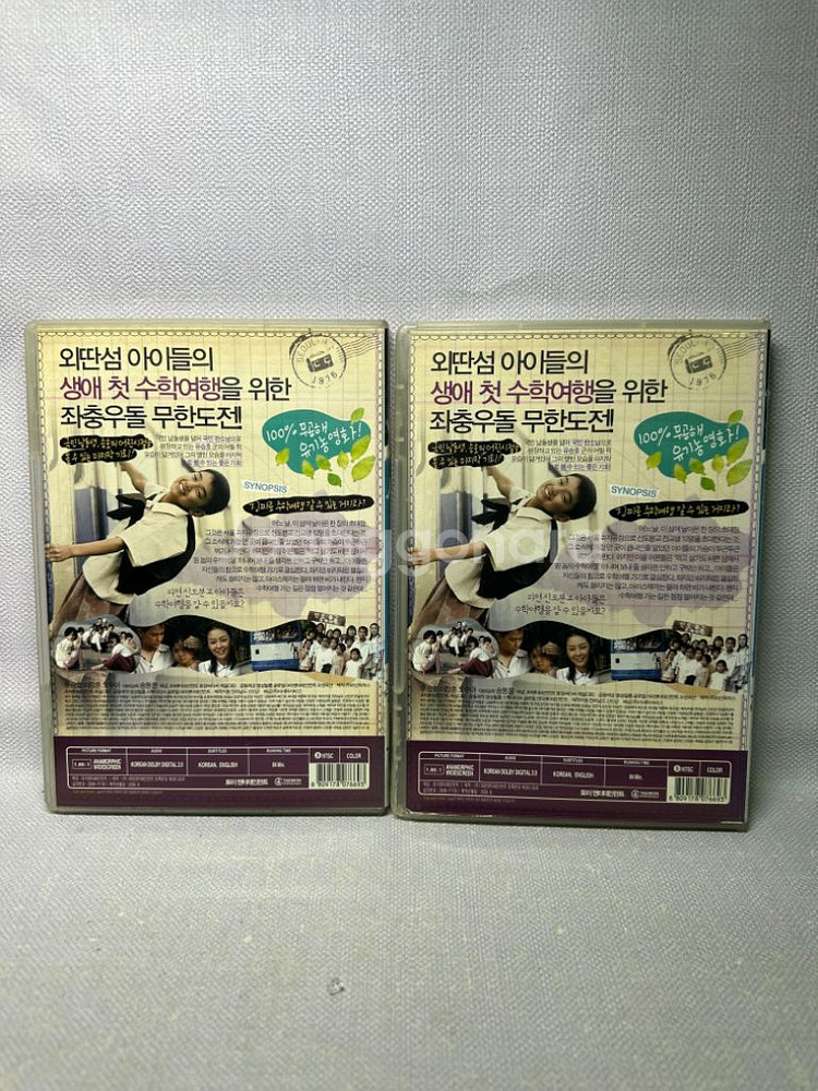 DVD 서울이 보이냐 유승호 이창훈 오수아 2008년--1